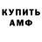 Бутират GHB smith Alein